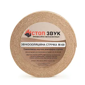 4414667631_w286_h473_zvukoizolyatsijna-samokleyucha-dzhutova